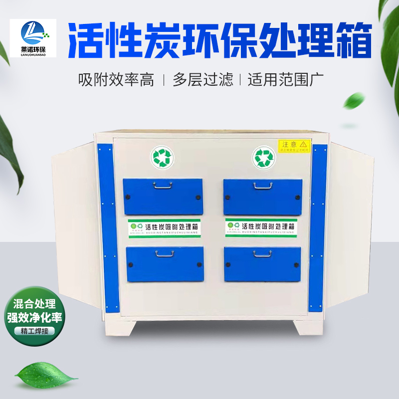 活性炭环保箱二级吸附干式过滤器pCp抽屉式除臭味废气处理净化设