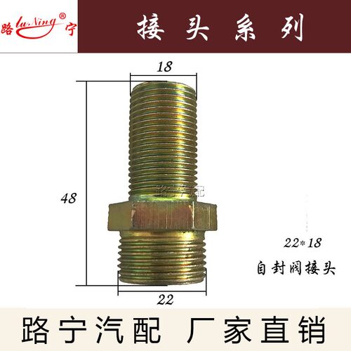 重汽货车挂车快速接头自封阀连接阀螺旋气管接头半挂车配件单向阀