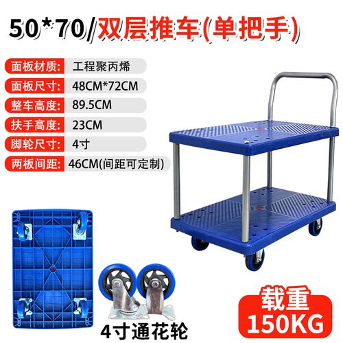 双层平板手推车搬运拉货多层平板车三层带围栏小推车双层移动推车