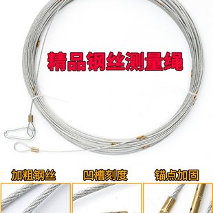 测绳50米100米70米钢丝尼龙耐高温工程桩基测井深绳尺百米测量绳