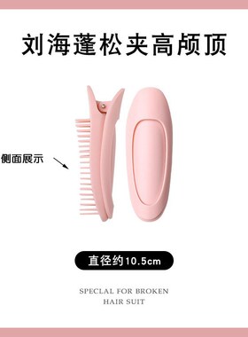 八字刘海定型神器空气卷发筒固定懒人发卷筒蓬松睡觉自粘塑料夹器