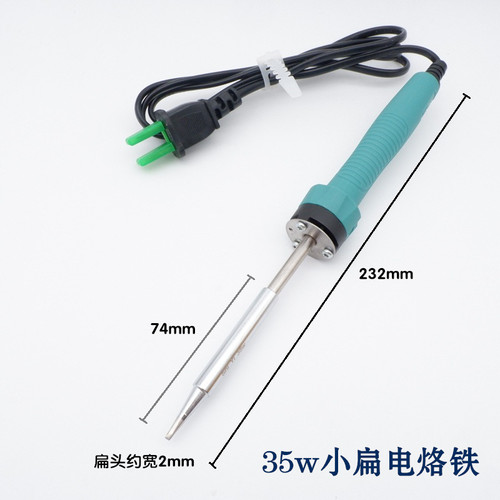 实益sy-l长寿命内热式20w/35w/50w75w电烙铁/电焊铁/尖头/马蹄头