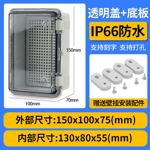 户外卡扣防雨水透明塑料基业箱室外明装配电箱电源电气控制接线盒