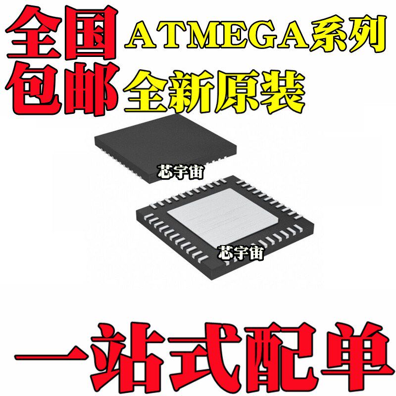 ATMEGA16A-MU L-8 32A-16 32U4 162V-MUR 164P-10 20 PA PV QFN44