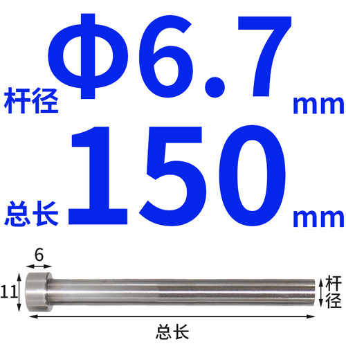 65mn普通顶针/模具顶杆6.7 6.8 6.9 7.1*100*150*200*300