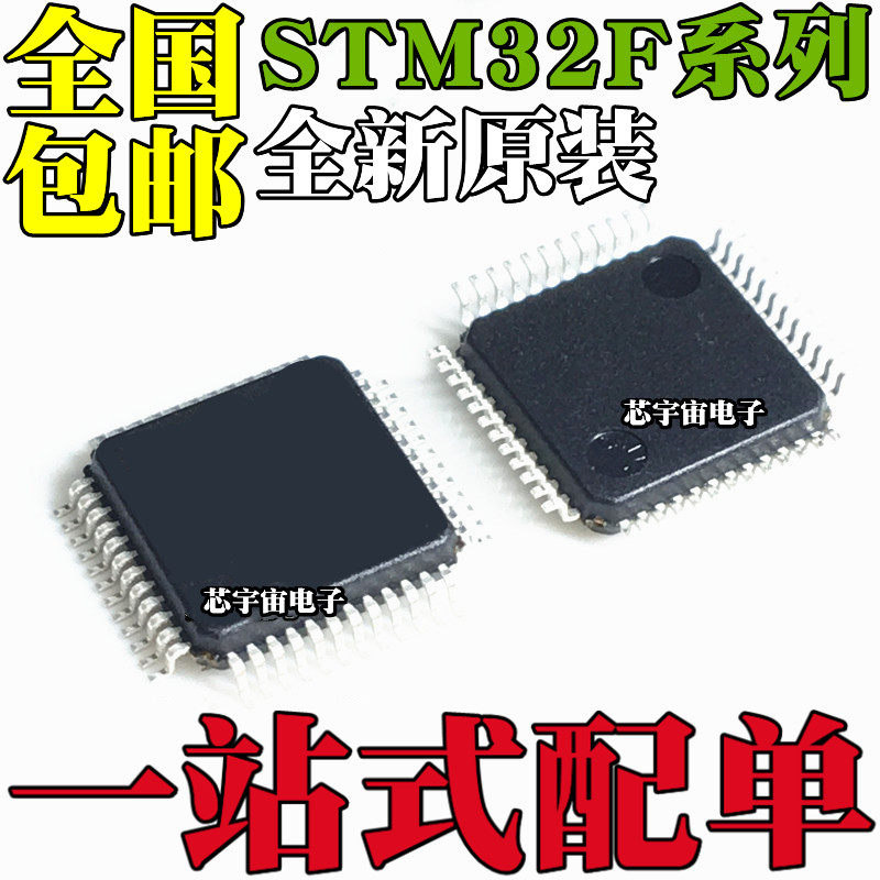 STM32F101C8T6 32F103 CBT6 RCT6 RET6 R8T6 RBT6 RFT6 RGT6 RDT6