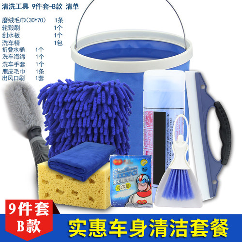 洗车套装工具组合家用套餐毛巾吸水加厚擦车布专用巾汽车清洁用品