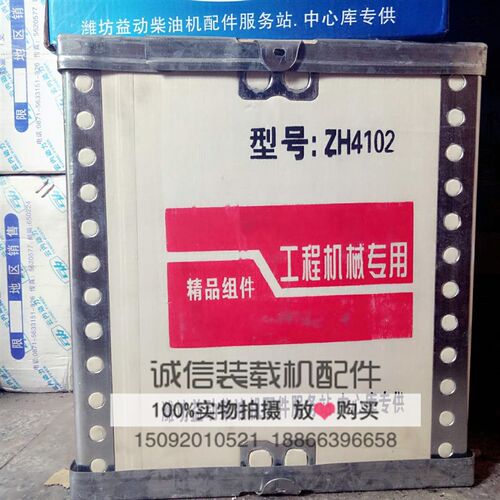 铲车装载机配件潍坊 华东 凯动 华丰4100 4102发动机四配套六配套