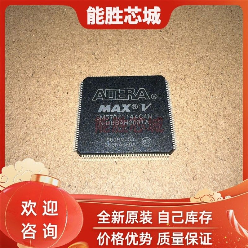 5M570ZT144C4N 5M570 5M570ZT144 封装TQFP144 全新原装 现货