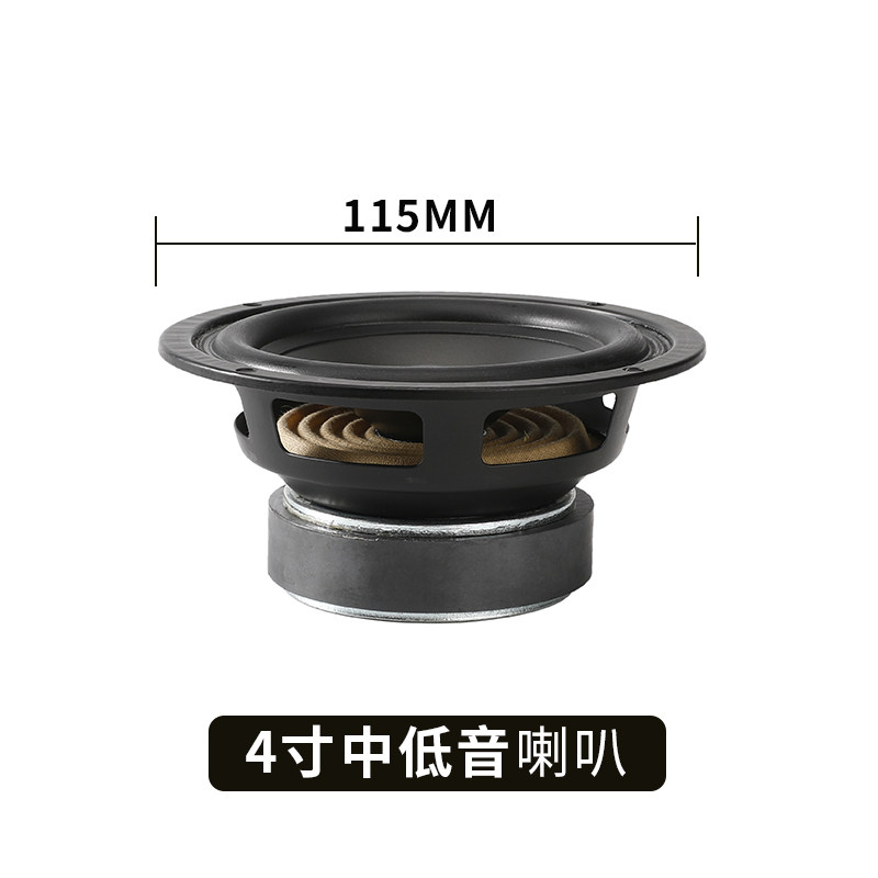 中音喇叭4寸5寸6.5寸8寸中低音喇叭家用音箱音响大功率低音喇叭