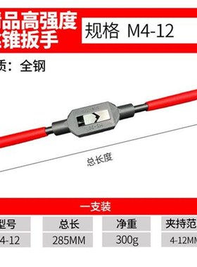 INRT淬火高强度丝锥扳手丝攻绞手攻牙攻丝工具套丝器全钢加硬绞架