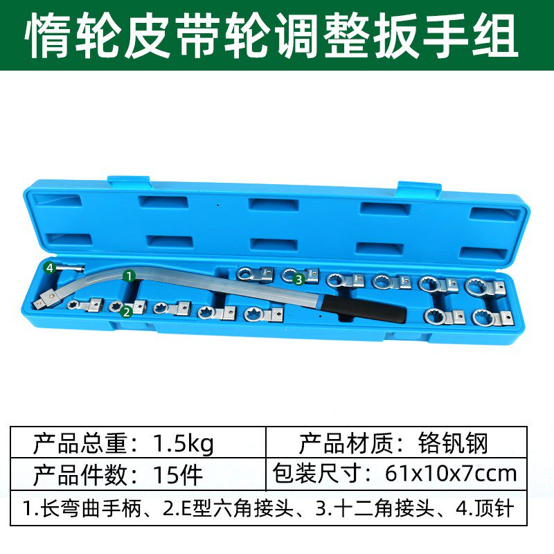 汽车发动机惰轮涨紧器加长E型套筒扳手皮带轮调整扳手专用拆装工