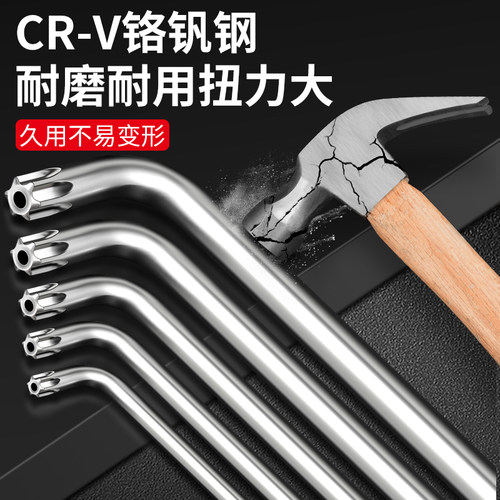 内六角扳手套装梅花米字六棱6角螺丝刀工具组合加长扳手六边形