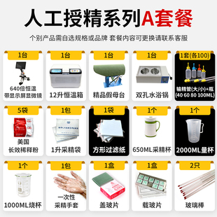 猪用人工授精设备 公猪采u精猪精稀释粉冰箱水浴锅养殖设备假猪台
