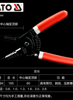 YATO剥线钳多功能电工专用工具剪线钳拨线钳子剥线神器电缆剥皮器