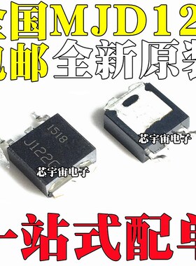 全新原装 MJD122G MJD122T4G TIP122 3055 2955 J 贴片TO252
