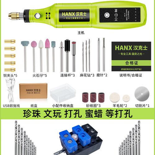 小型珍珠打孔器手持电动无患桃核贝壳玉石扩孔文玩蜜蜡钻孔机神器