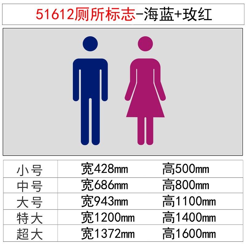 男女洗手卫生间墙贴纸公共厕所标识指示牌装饰布置亚克力大尺寸,个性定制/设计服务/DIY,明信片定制,淘宝优惠券,粉丝福利购,淘宝优惠卷