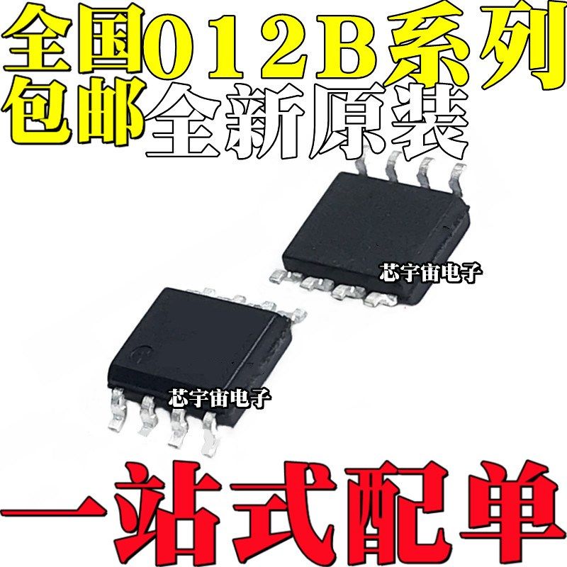 全新 012B TLE5012BE B1000 1000 3005 5020 9000 磁性传感器SOP8