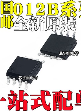 全新 012B TLE5012BE B1000 1000 3005 5020 9000 磁性传感器SOP8