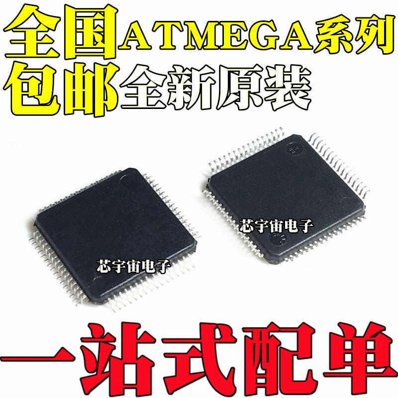 ATMEGA169A-AU  PA PV P V-8AU ATMEGA325P-20 A-16AUR 芯片QFP64