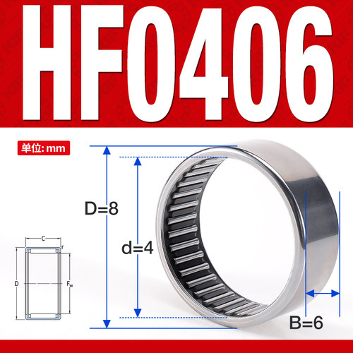 日本KIF单向滚针轴承HFL HF0306 0406 0608 0612 0810 0812 1012