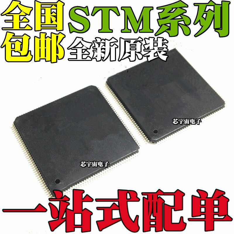 STM32F407ZGT6 F427 F429 VIT6 IIH6 ZIT6 IGH6 AIH6 IIT6 BIT6