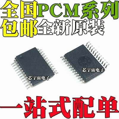全新原装 PCM1723 1723 1804DBR Q S1IDBRQ1 E EG2K E2K SSOP贴片