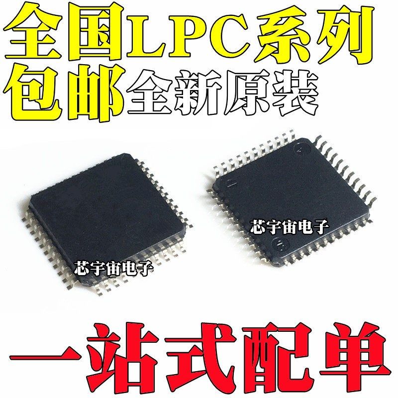 LPC11A14/C12/U23/U34/U37 11C24FBD48/301/201/311/421/401/40EL