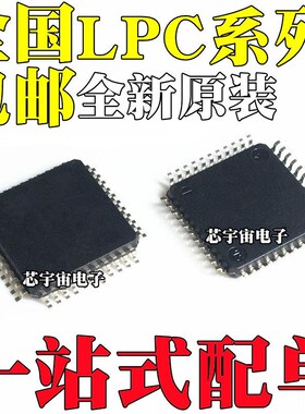 LPC11A14/C12/U23/U34/U37 11C24FBD48/301/201/311/421/401/40EL