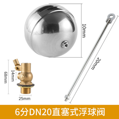 不锈钢浮球阀浮球水箱开关自动水位控制器4分自来水阀门水满停