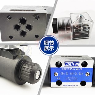 AC220 3C2 3C6 24V三位四通 3C4 液压双向电磁换向阀单双头DSG