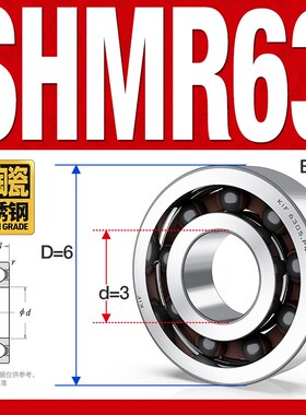 进口KIF混合半陶瓷小轴承MR62微型63 83 93 74 84 104 85Z95ZZ105