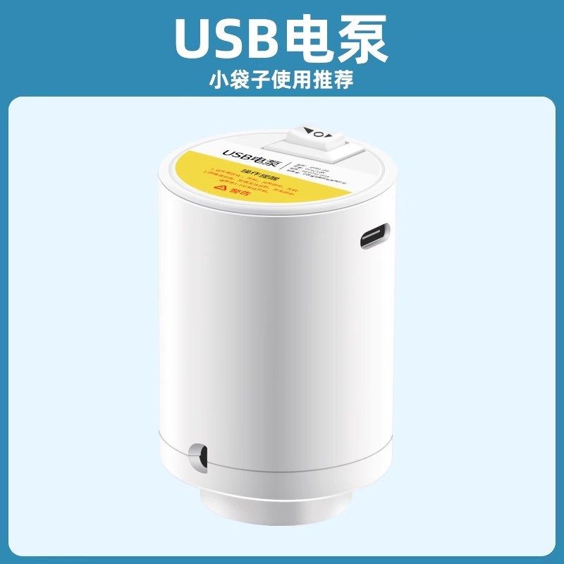 真空压缩收纳袋小型电泵户外露营无线充气泵气垫床电动抽气泵神器,个性定制/设计服务/DIY,明信片定制,淘宝优惠券,粉丝福利购,淘宝优惠卷