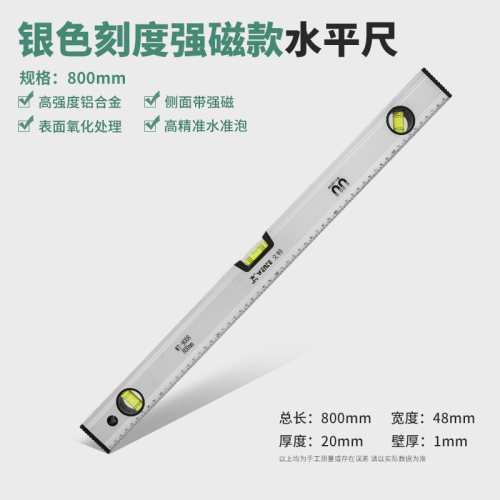 水平尺高精度平水尺靠尺迷小型铝合金实心防摔平衡仪工具强磁家用
