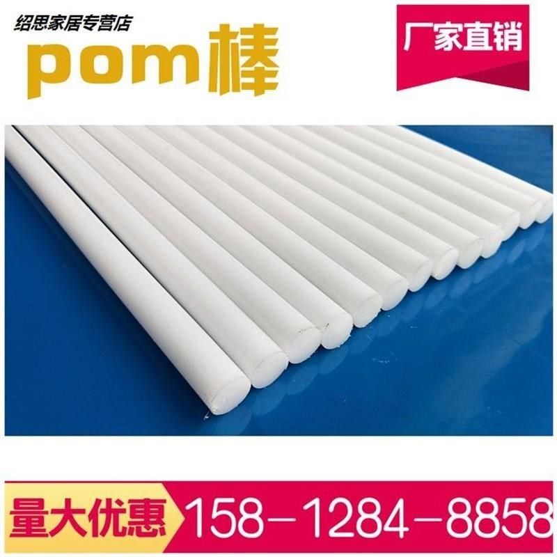 尼龙棒pom棒塑料条细棍实心圆棒硬胶棒小尺寸2 2.5 3 3.5 4.3毫米,个性定制/设计服务/DIY,明信片定制,淘宝优惠券,粉丝福利购,淘宝优惠卷