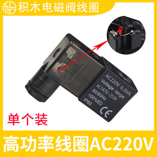 电磁阀线圈AC220V亚德客4v310 DC24V 10阀头4v210一08纯铜4v410