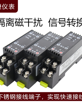 WS1521直流电流电压变送器信号隔离器4-20mA转0-10V模拟量转换器