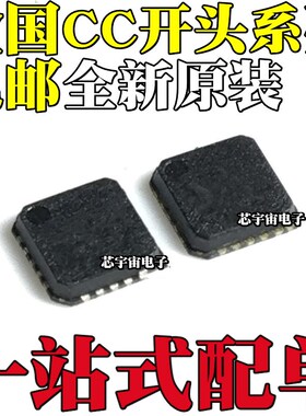 CC1101 CC2500 CC1101RTKR CC1101RGPR 无线射频收发芯片IC QFN20