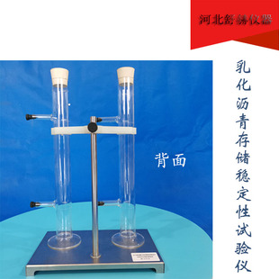 SYD 0656乳化沥青存储稳定性测定仪玻璃试管纸箱小型仪器仪表正品