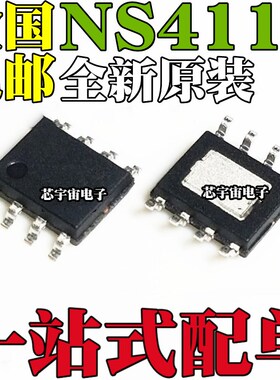 全新原装正品 NS4110 NS4110B 10W单声道音频功放芯片IC 贴片SOP8