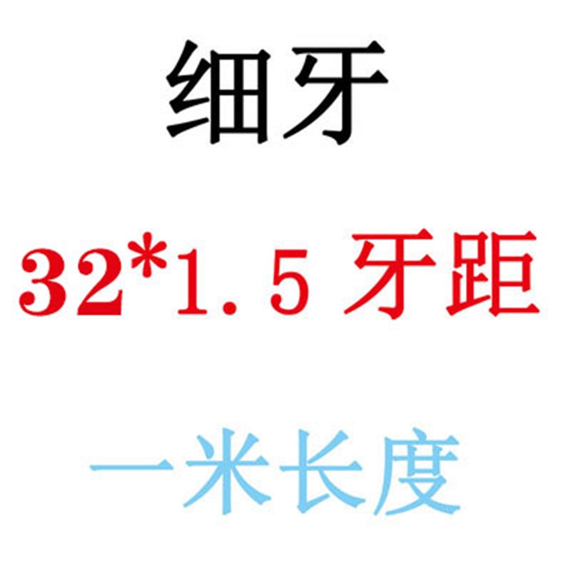 细牙螺杆幼牙螺丝杆M14X1/M14X1.25/M14X1.5/M16X1/M16X1.5/M18X1图片