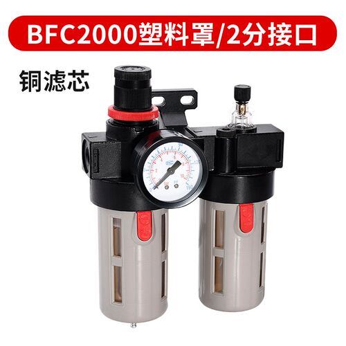 空压机气源处理器BFC2000二联件油水分离器BFR调压阀空气过滤减压
