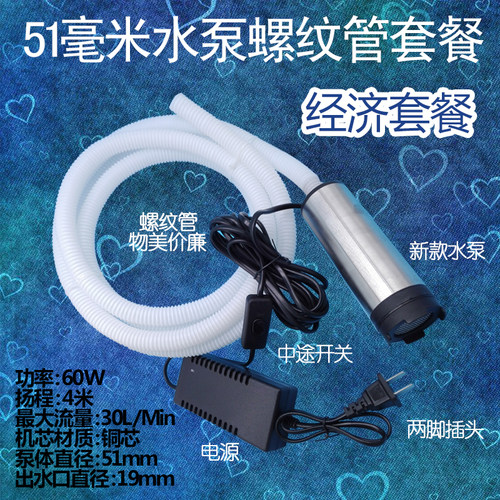 抽油抽酒抽水泵220v电源柴油煤油泵不锈钢果汁便携小潜水泵抖一抖