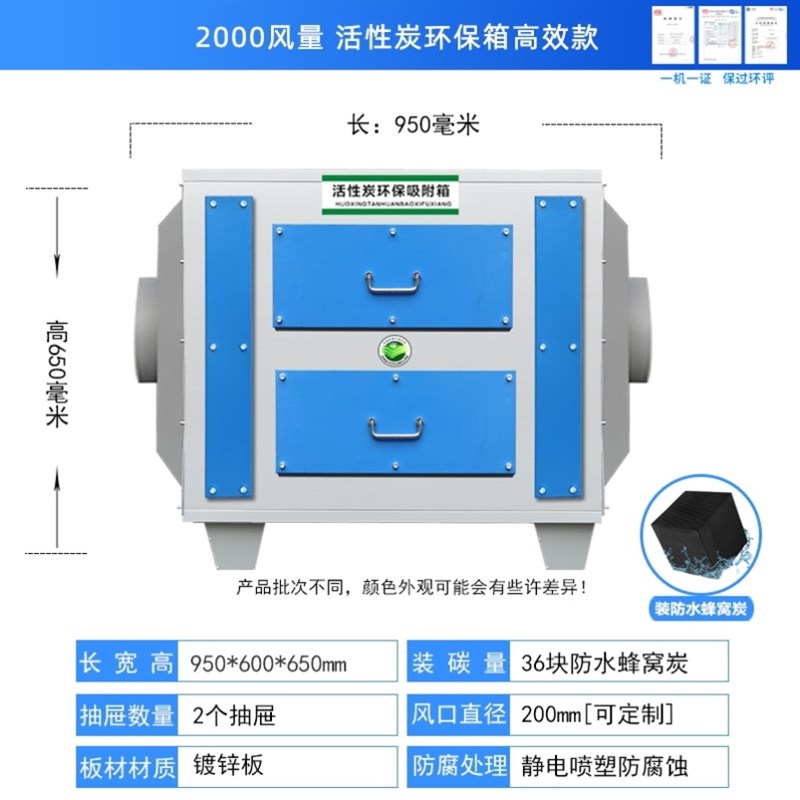 千荣活性炭吸附箱环保箱 二级工业废气处理设备R烤漆房漆雾过滤器