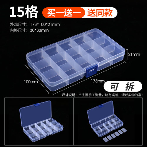 多格零件盒电子元件透明塑料收纳盒配件工具分类带盖格子样品小盒