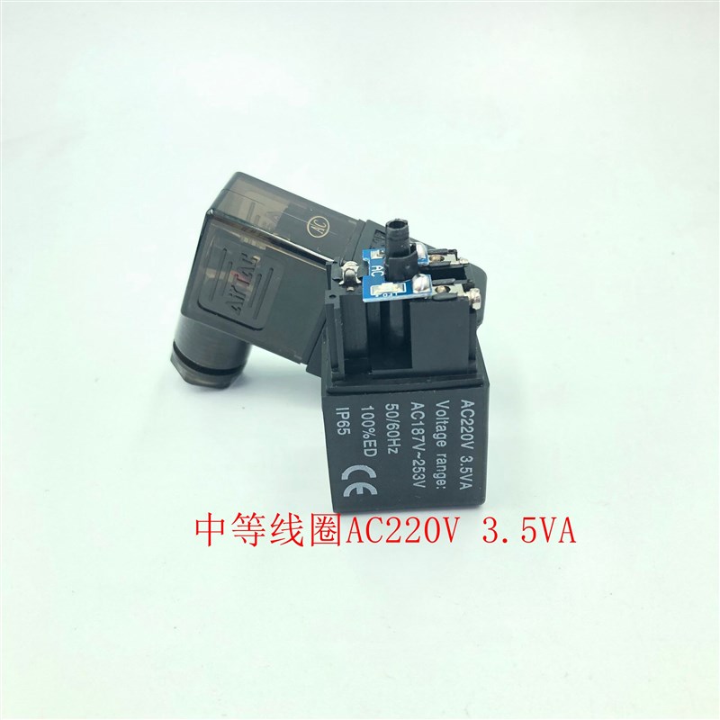 电磁阀线圈AC220V 4.5VA 3.5VA 6.0VA全铜4V21M0 DC24V 4.8W 3.0W