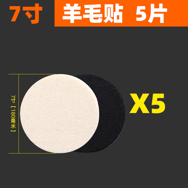 植绒羊毛轮不锈钢镜面打蜡抛光自粘吸盘角磨机打磨片玻璃毛毡磨片,包装,五金配件包装,淘宝优惠券,粉丝福利购,淘宝优惠卷