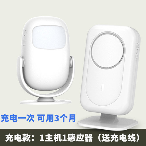 分体式欢迎光临感应器进门店铺感应门铃语音迎宾器红外防盗报警器