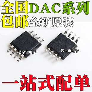 DAC8551/8560/6551 IADGKR/IADGKT/IDGKR/IDGKT/AQDGKRQ1 MSOP-8